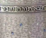 חריטות שמות ציפוי פיוטר צריבה M12 2