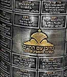 חריטות שמות ציפוי נחושת אדומה+פיוטר M14 3