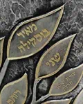 חריטות שמות ציפוי פיוטר M3 3