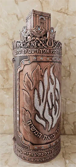 האש שלי 12