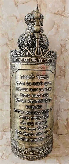 ברונזה מזמור לתודה Z10